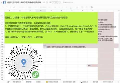 營銷解碼 救命文檔的24小時(shí)，一款互聯(lián)網(wǎng)產(chǎn)品如何迎來高光時(shí)刻
